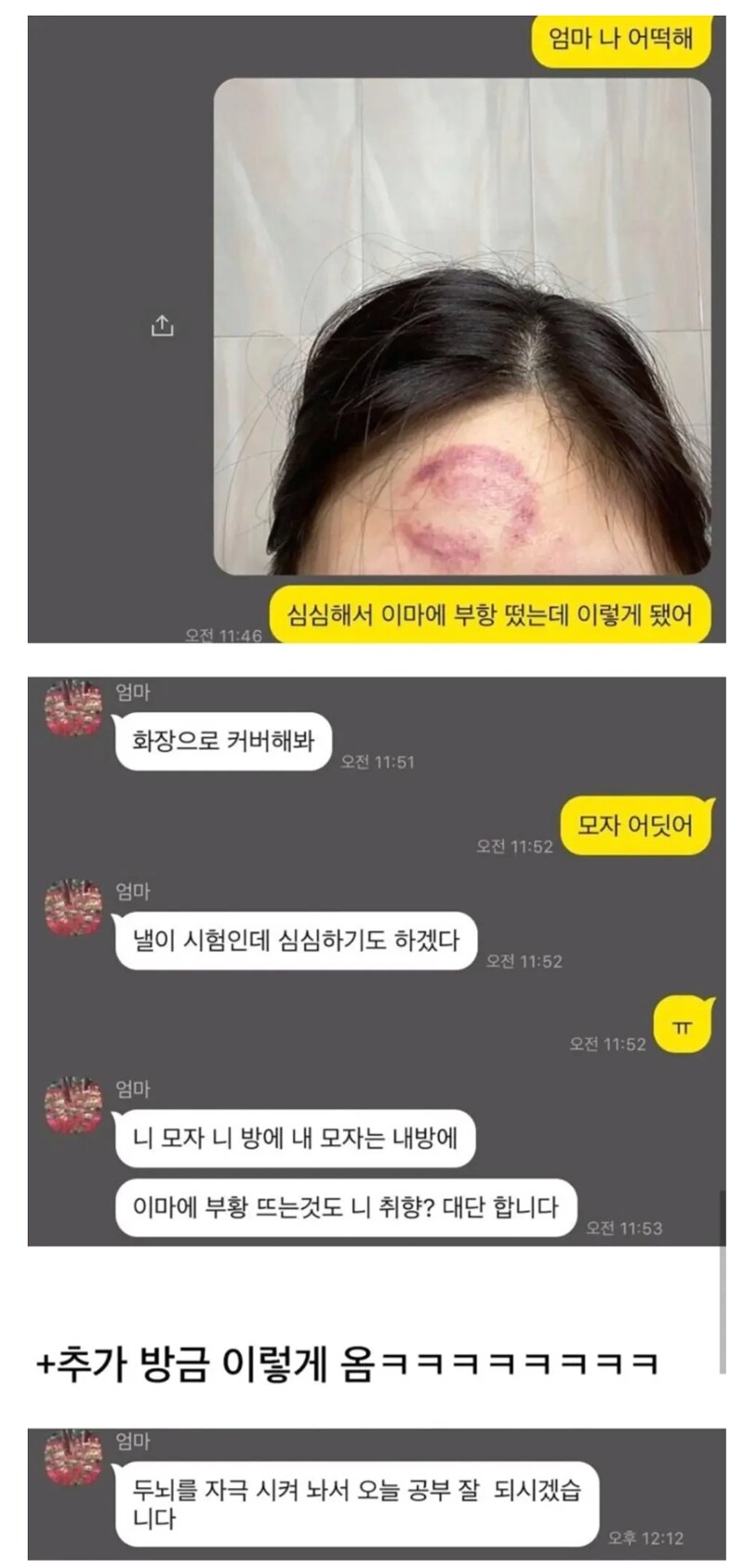 딸내미가 한심한 엄마.jpg_1.png