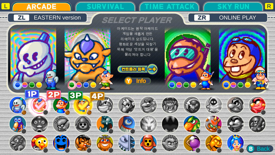 스노우 브라더스 2 스페셜 한국어판 패키지/한정판 이미지 및 국내 특전_9.jpg