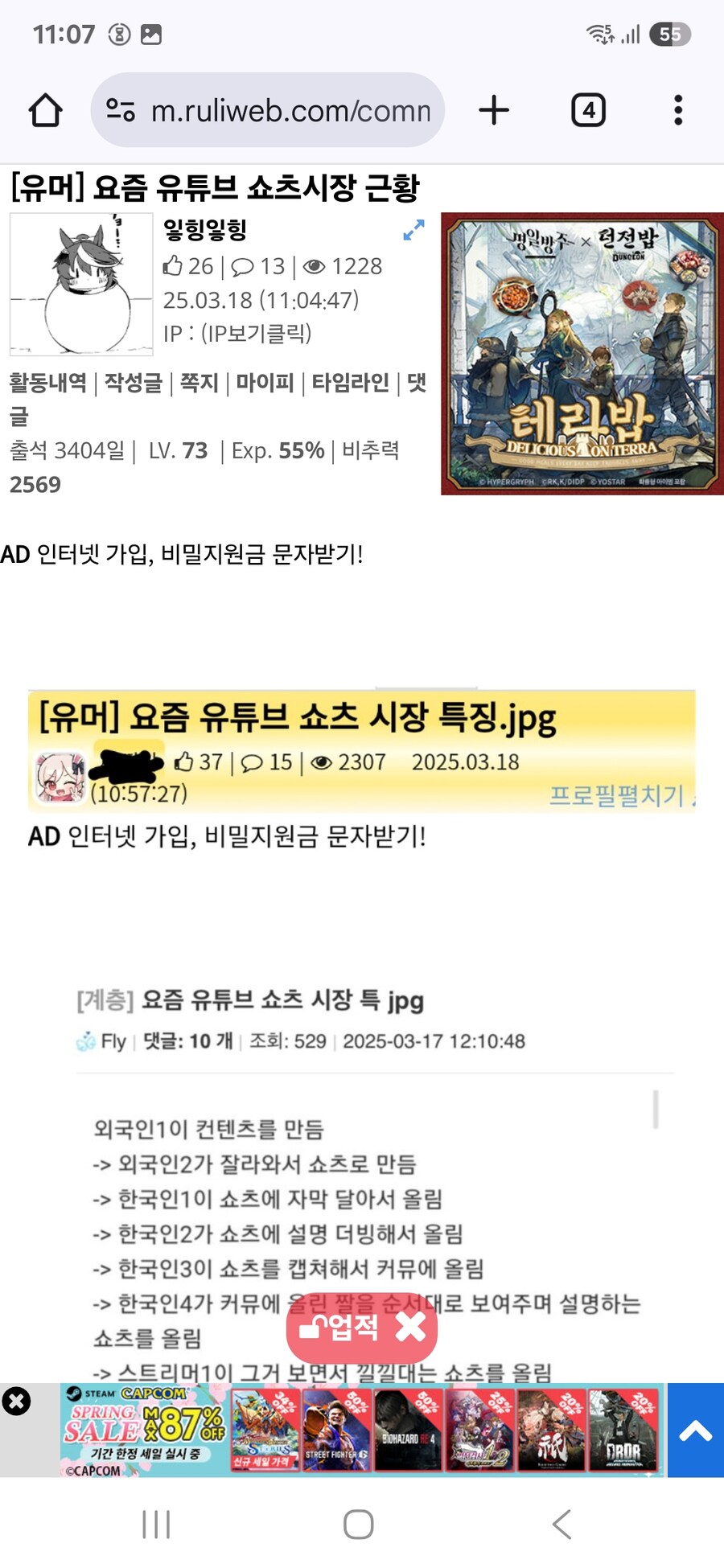 요즘 유튜브 쇼츠시장 근황.근황.근황_1.jpg