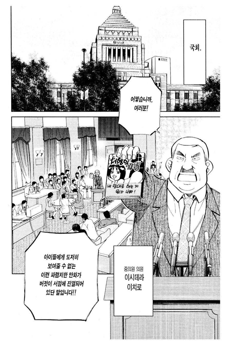 자라나는 새싹들을 위해 검열을 외치는 늙은이들의 특징_1.png