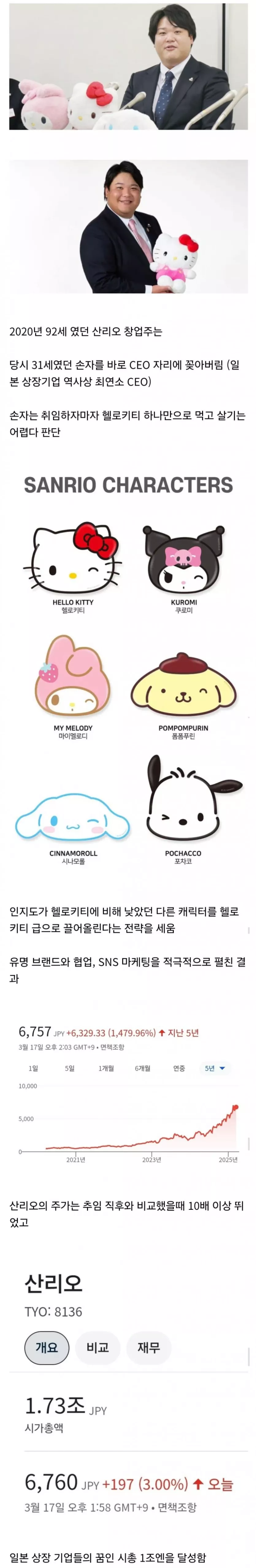 창업주의 새파란 손주놈을 CEO로 앉힌 회사의 최후_1.webp