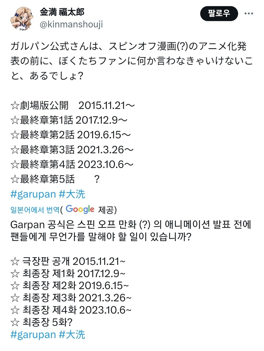 걸즈앤판처 팬덤 근황_2.jpg