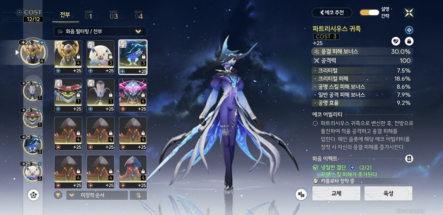 명조) 카를로타 에코작 거의 끝나간당._2.jpg