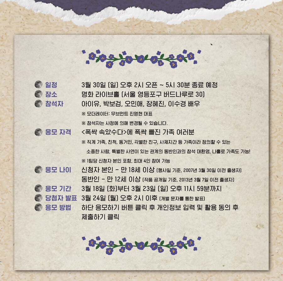 넷플릭스, 잘도! 폭싹 속았수다 금은동 마을잔치_2.jpg