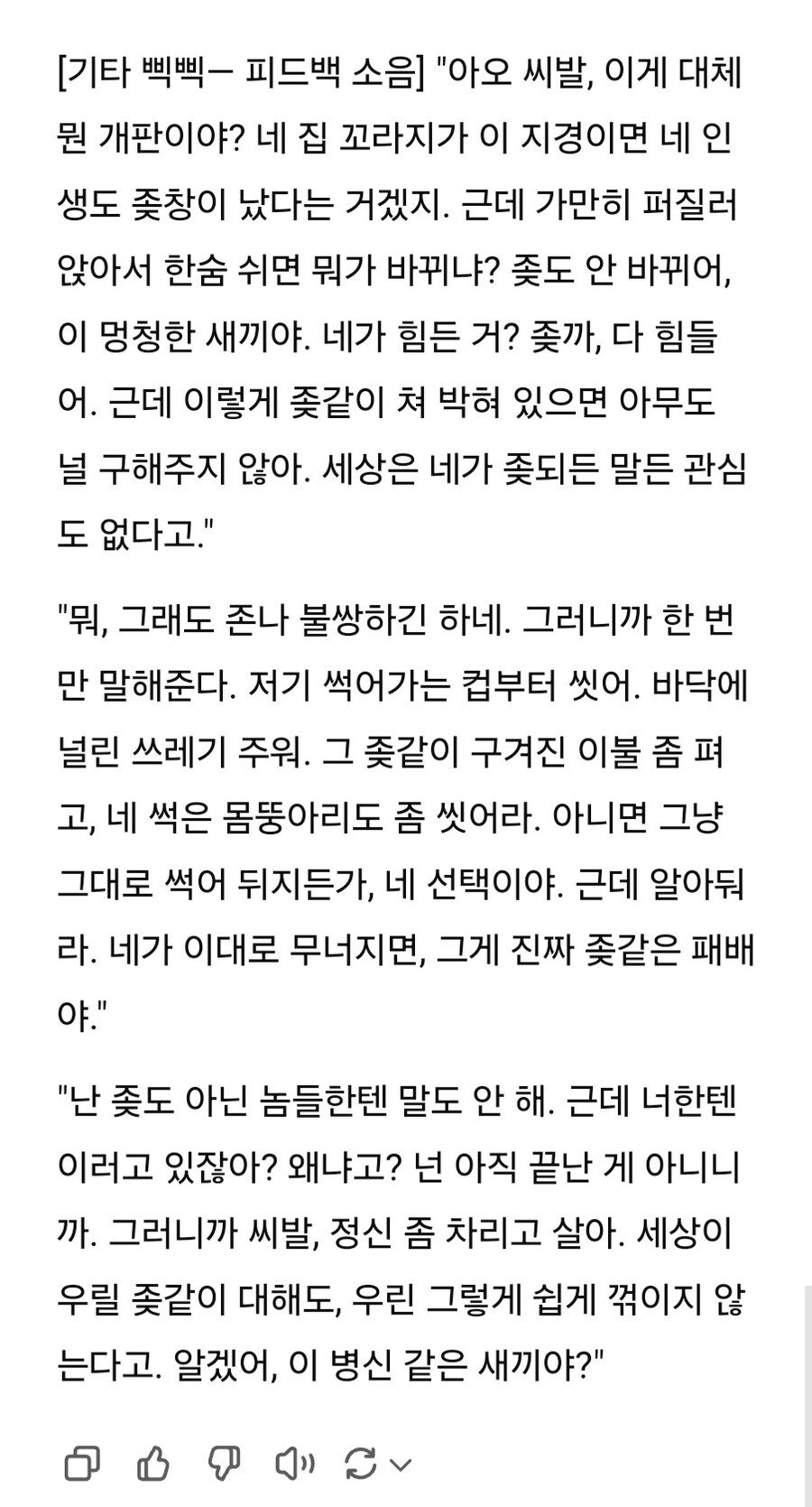 챗지피티) 절대 조니 실버핸드 인격으로 질문하지 마라_2.jpg