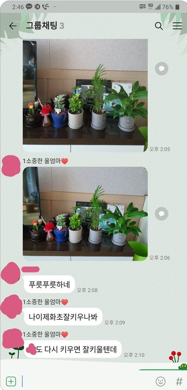 우울증 걸린 딸을 위로해주는 어머니의 카톡.jpg_3.jpg