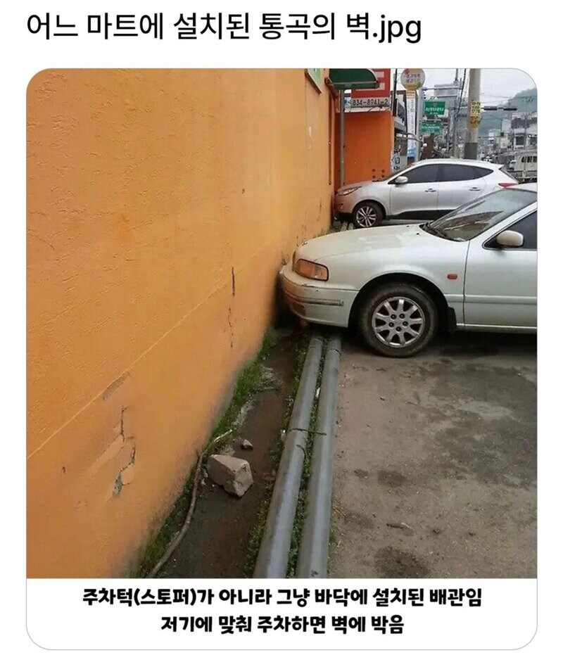 차 다 박살나는 주차장_1.jpg