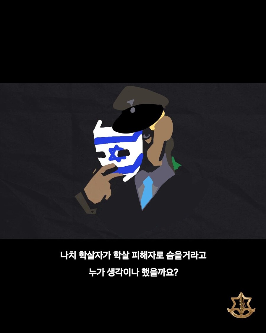 주한 이스라엘 대사관 "유엔에도 하마스가 있다"_2.jpg