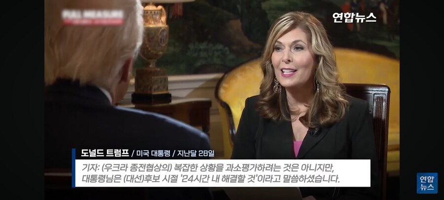 Q: "트럼프 대통령님. 후보 시절에 24시간 안에 전쟁 끝내겠다고 하셨잖아요"_1.jpg