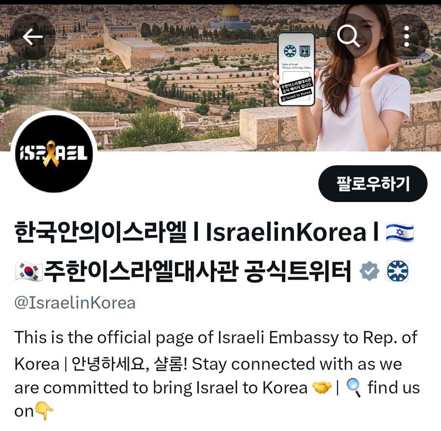 주한 이스라엘 대사관 "유엔에도 하마스가 있다"_1.jpg