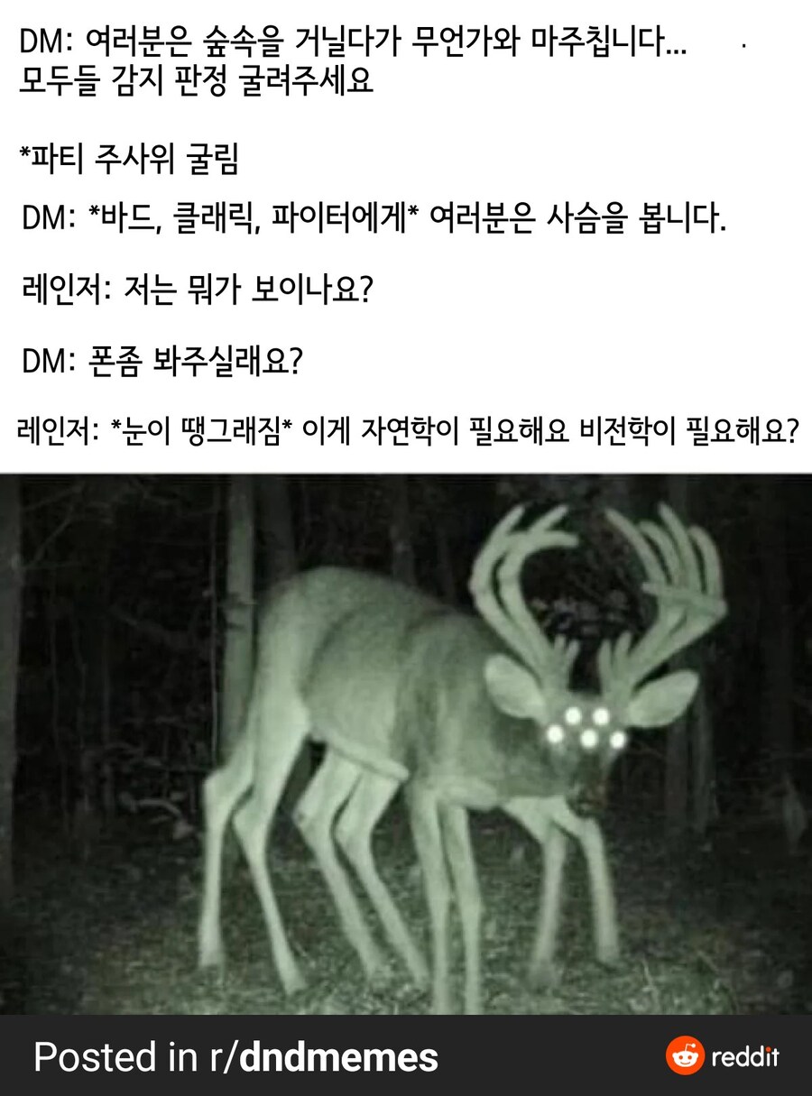 TRPG) 시슴... 시슴을 조심하십시오_1.jpg