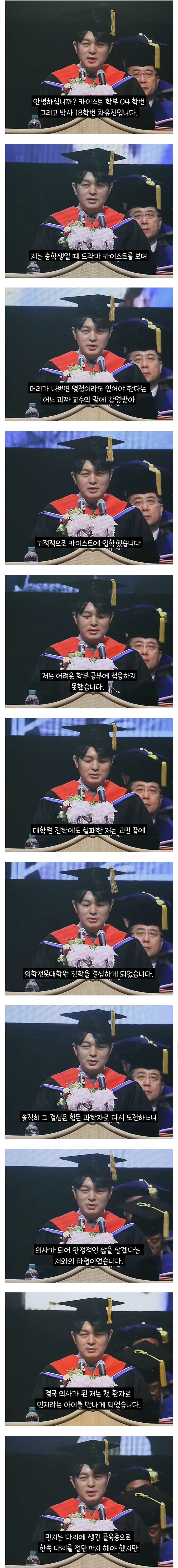 카이스트 졸업 연설 레전드.jpg_1.jpg