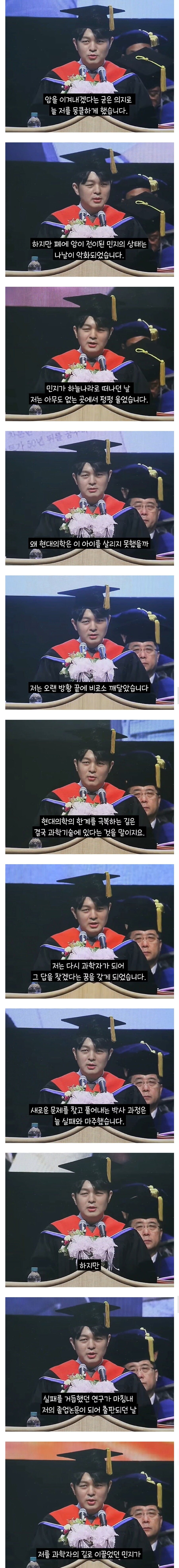 카이스트 졸업 연설 레전드.jpg_2.jpg
