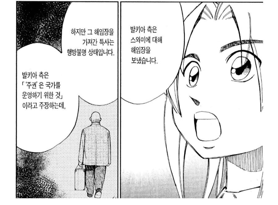 3만명을 죽인 독재자의 신변을 누구에게 넘겨줘야하나.manhwa_10.png