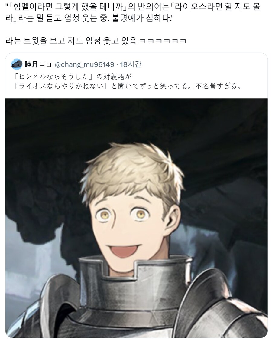 최근 흥했던 "힘멜이라면 그렇게했을거야"의 반대체제_1.png