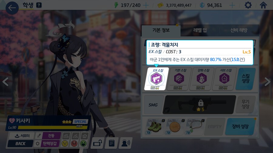 키사키 3성? 전무2? 고민된다면_2.png