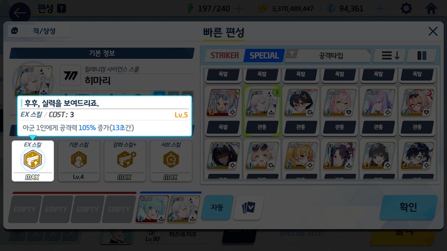 키사키 3성? 전무2? 고민된다면_3.png