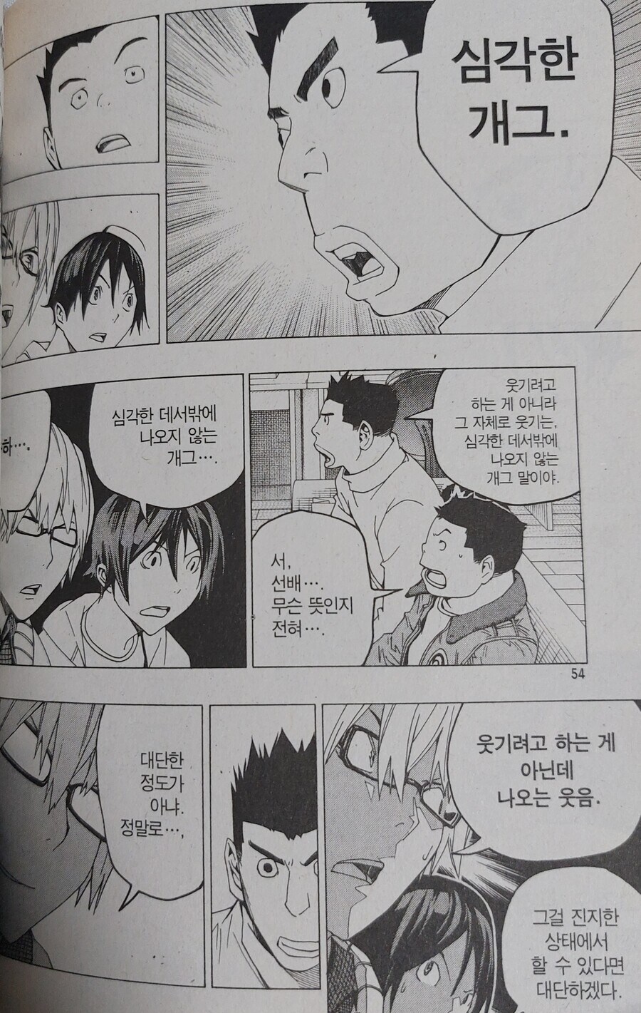 [바쿠만] 작가가 보여주는 심각한 개그.jpg_1.jpg