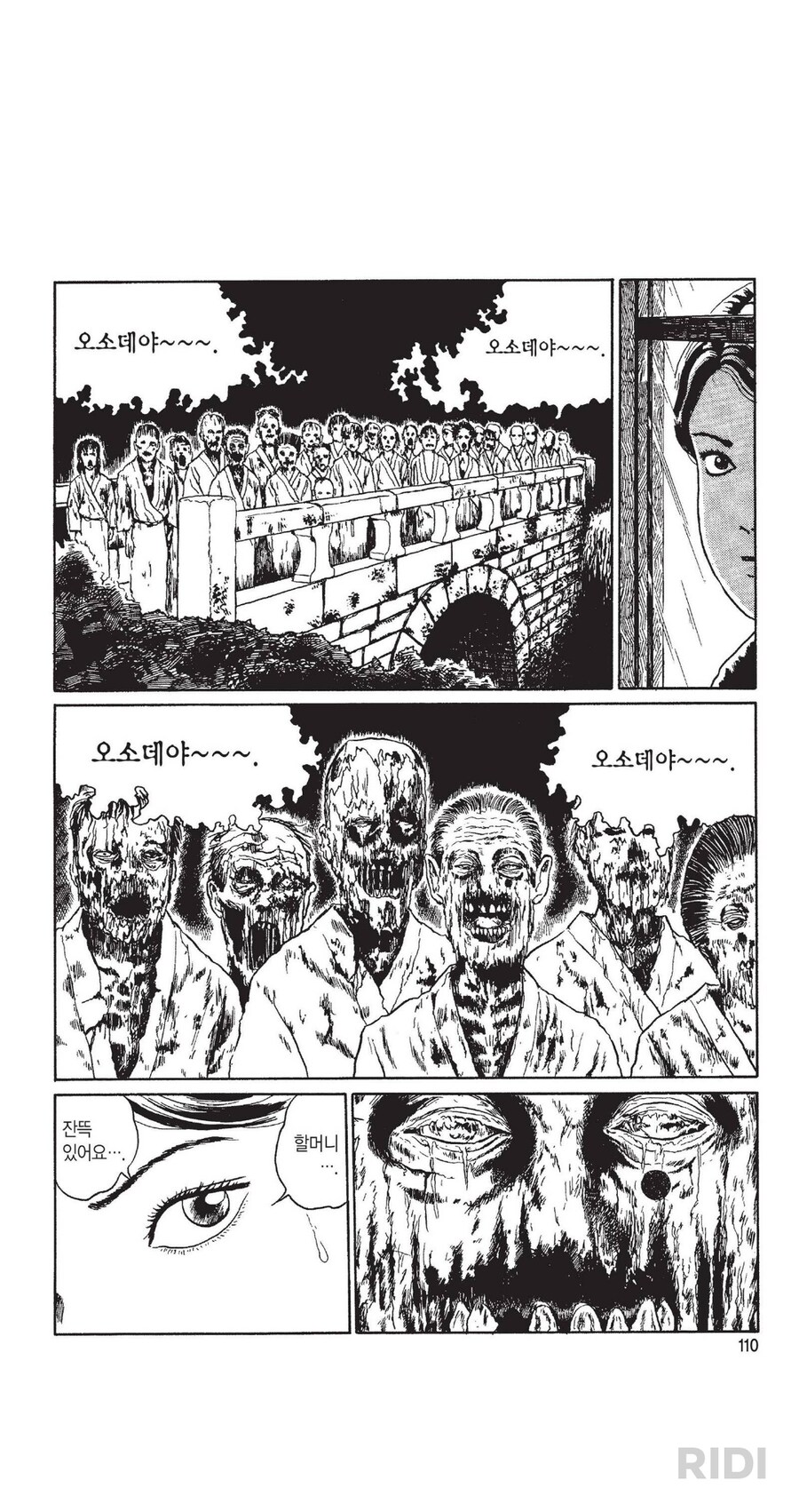 [약혐]존나 쿨한 이토준지 월드.manwha_4.png