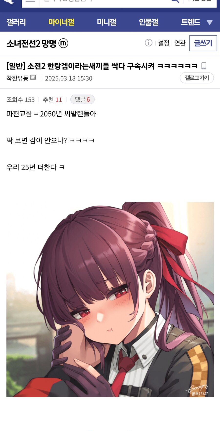 소전2 한탕겜이라는새끼들 싹다 구속시켜 ㅋㅋ_2.jpg