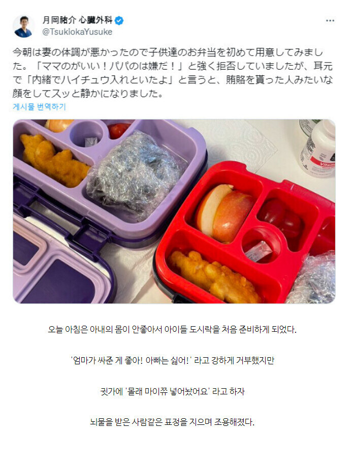 아빠가 싸준 도시락은 싫다는 아이들_1.jpg
