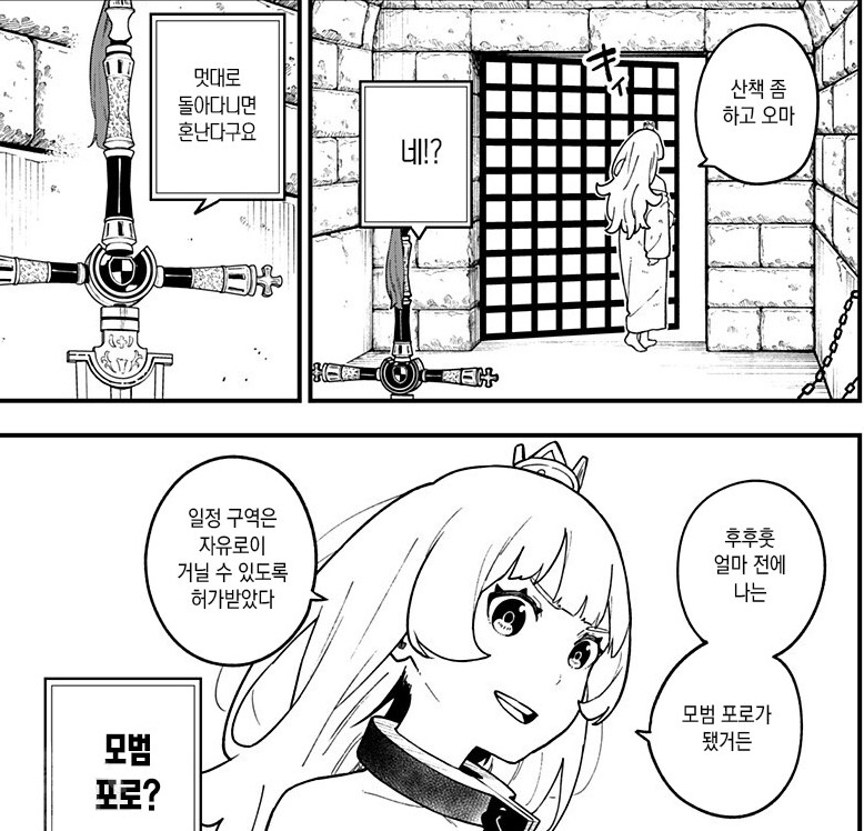 공주고문) 공주님 산책의 비밀_1.png