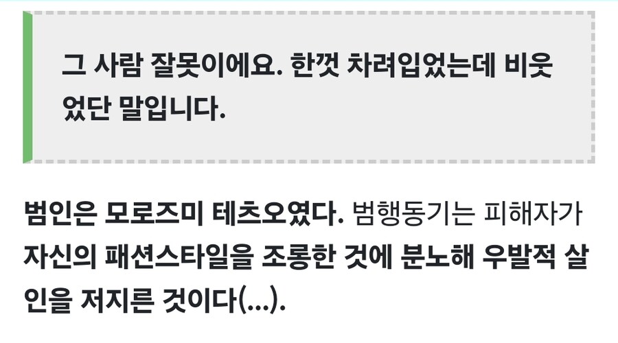 코난 범인이 살인을 저지른 이유.jpg_2.jpg