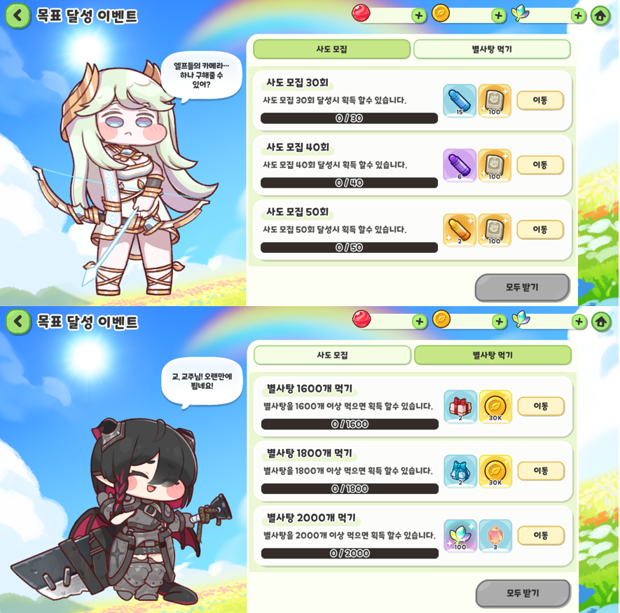 트릭컬 특별 픽업 사도 모집 및 미니 이벤트 진행 예정 안내(~3월 27일)_4.png