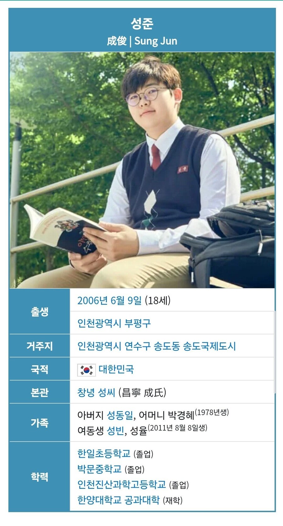 성동일 아들 성준 근황_1.jpg