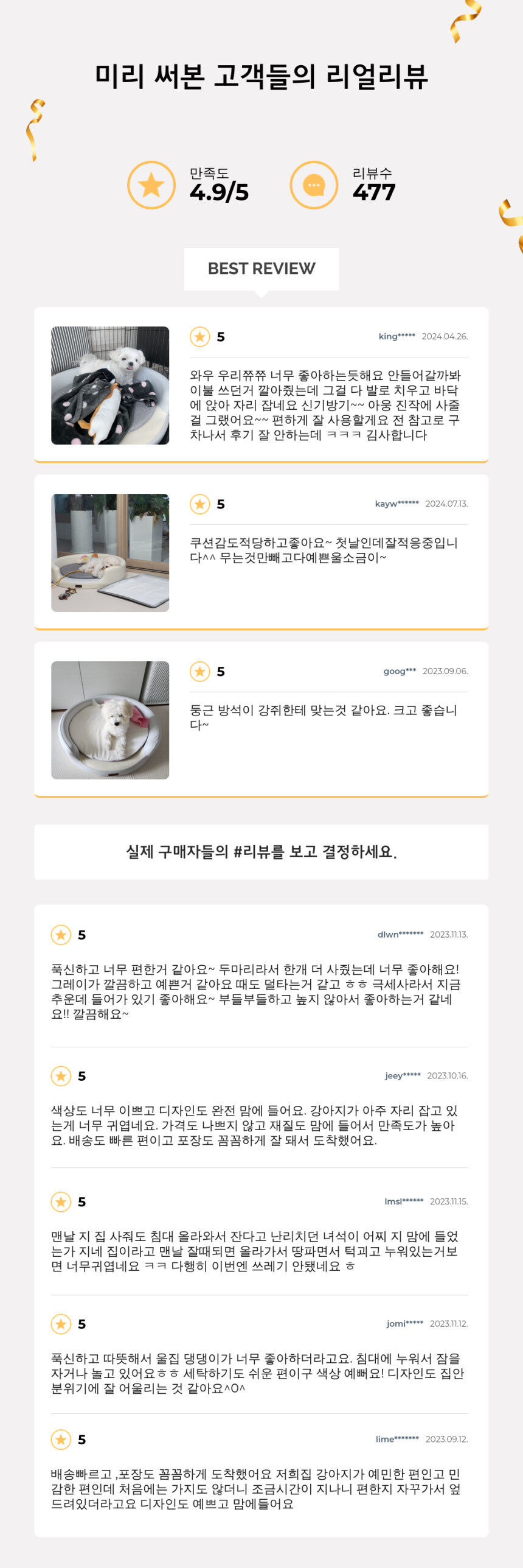 [네이버] 슬개골안심 펫베드 강아지 침대 고양이 쇼파 펫모어 58000/무료배송_1.jpg