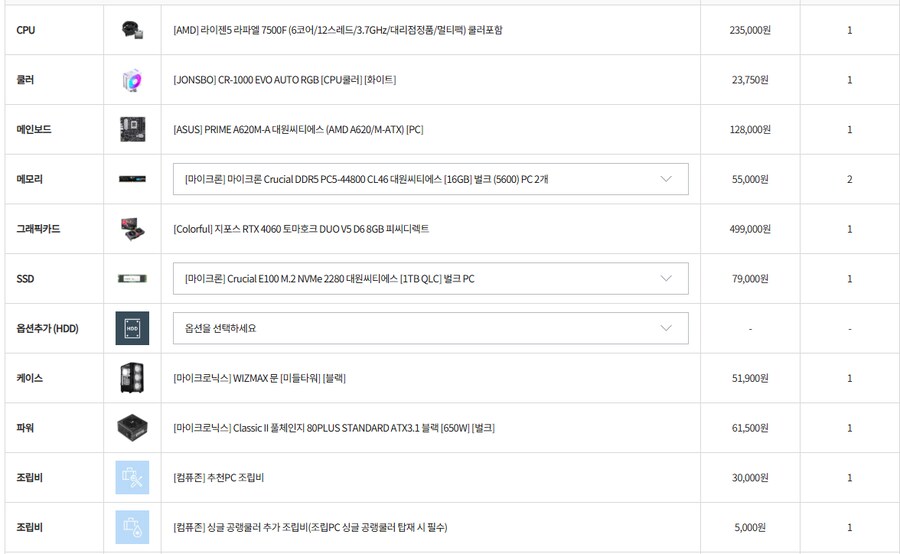 완전한 컴린이 고명하신 루리웹 선생님들의 고견을 여쭙고자 합니다.._1.png