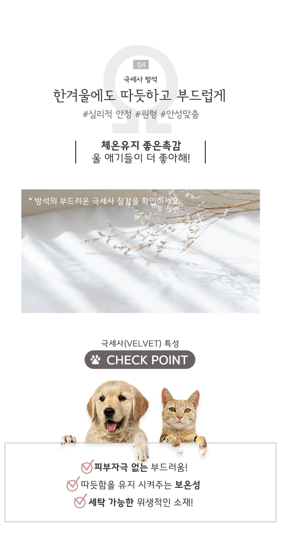 [네이버] 슬개골안심 펫베드 강아지 침대 고양이 쇼파 펫모어 58000/무료배송_12.jpg