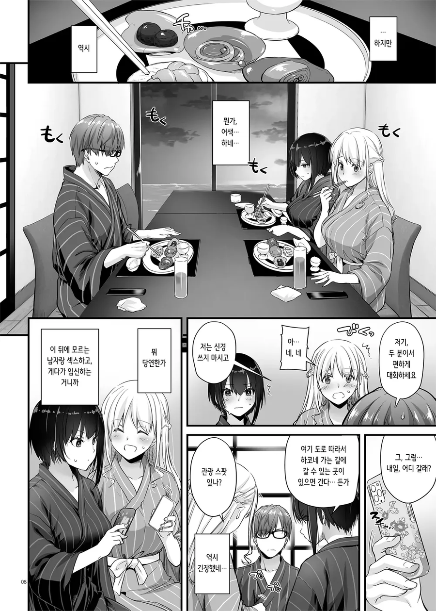 레즈커플이 아기를 가지고 싶은.manhwa_2.webp