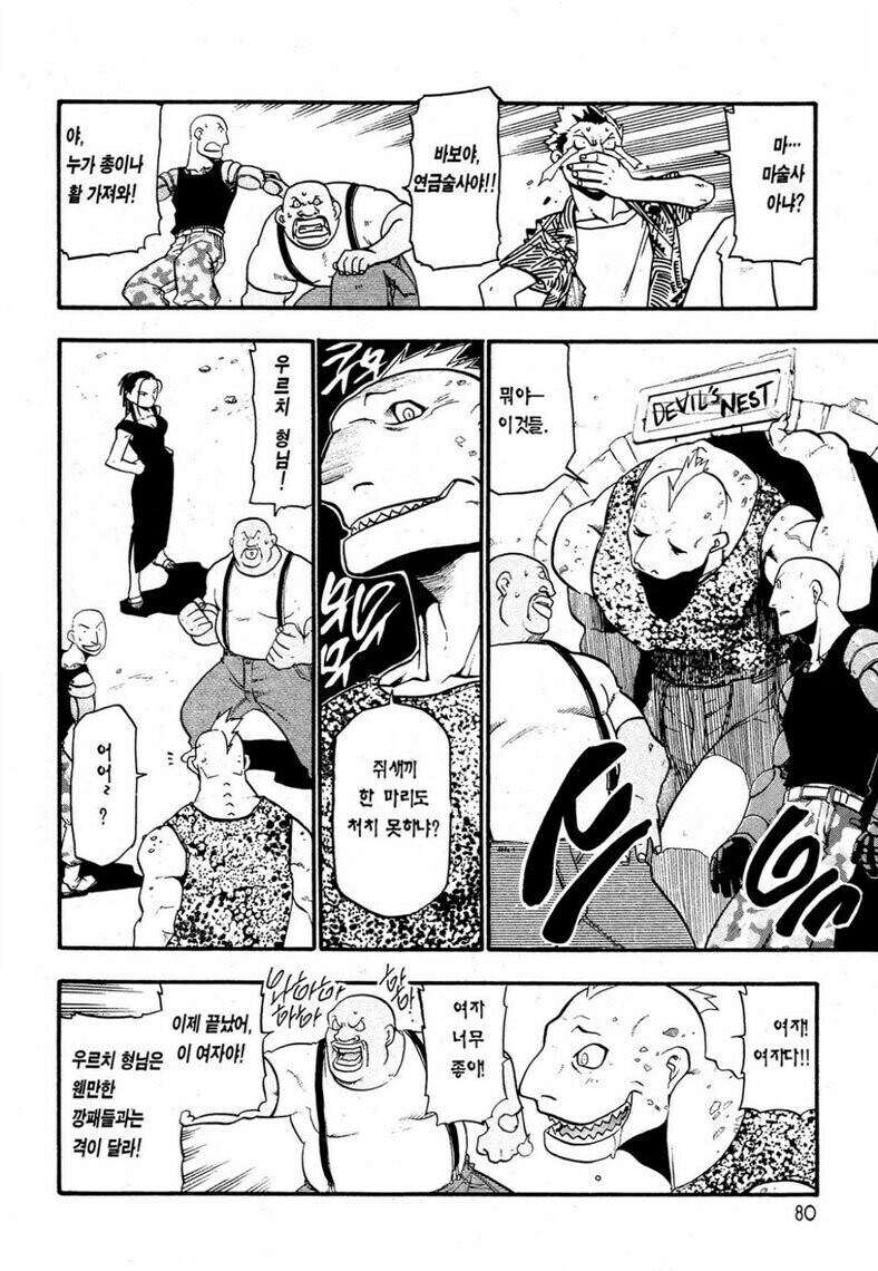 강연금 사실 군부가 뻘짓을 한 이유_1.jpg