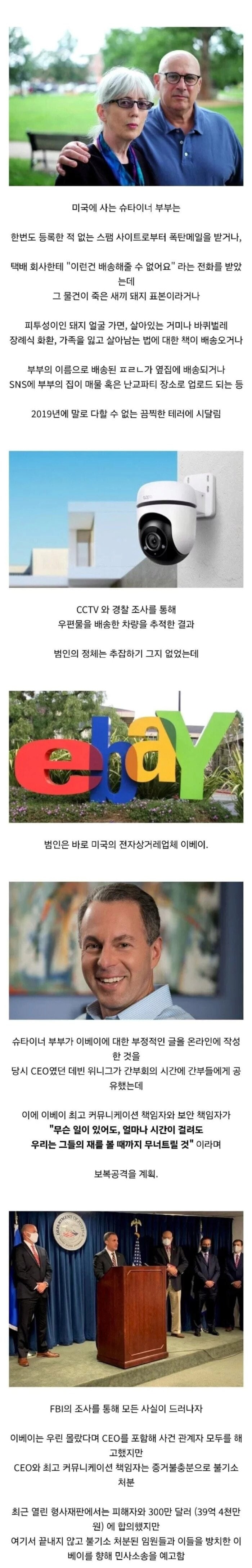 미국 대기업의 레전드급 치졸함 .jpg_1.png