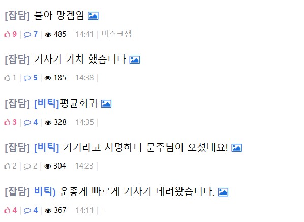 남 가챠 망한글에 비틱다는 애들은 인생업적이 가챠뿐이냐?_10.png