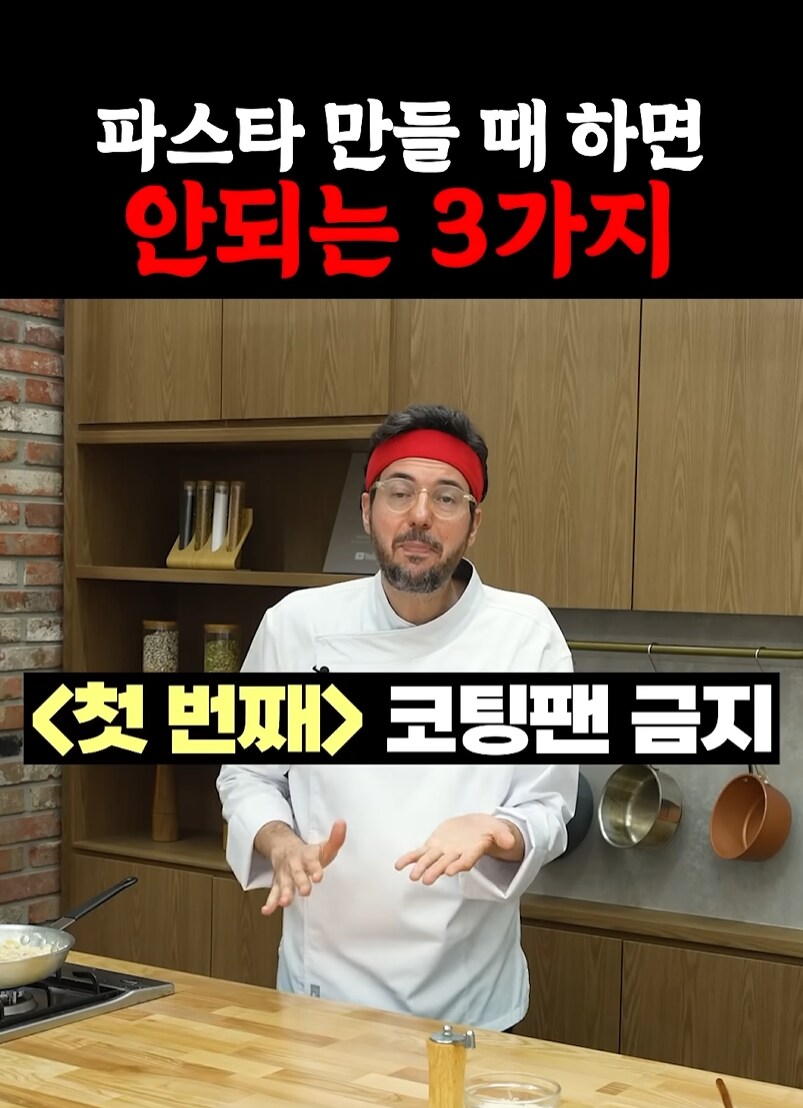 이탈리아 미슐랭 쉐프가 말해주는 이탈리아 불법 3가지_1.png