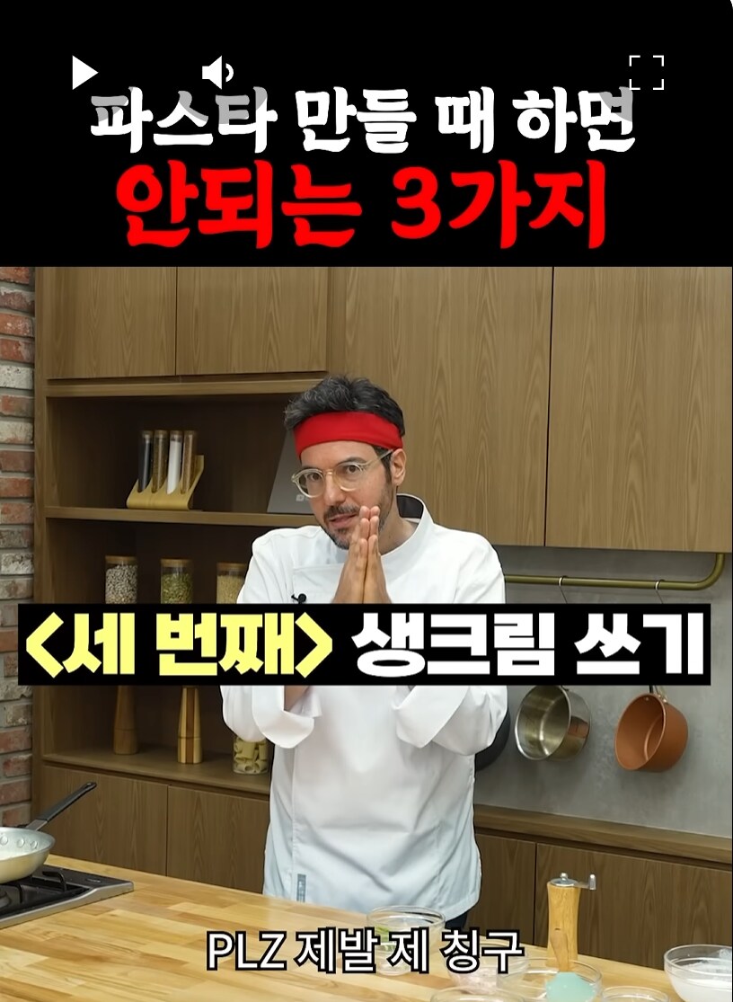 이탈리아 미슐랭 쉐프가 말해주는 이탈리아 불법 3가지_5.png