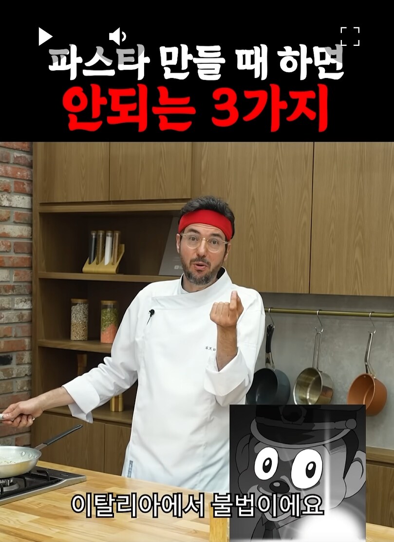 이탈리아 미슐랭 쉐프가 말해주는 이탈리아 불법 3가지_7.png