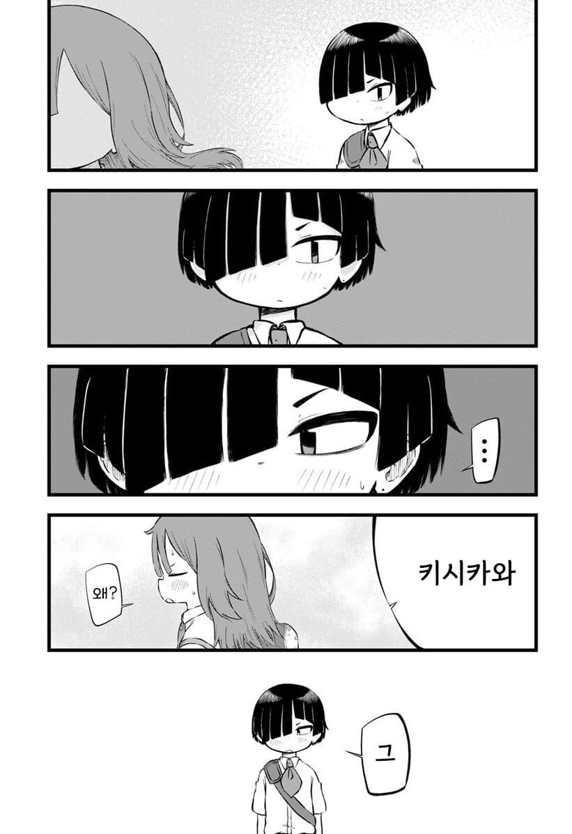 소꿉친구의 점이 신경쓰이는.manga_21.jpg
