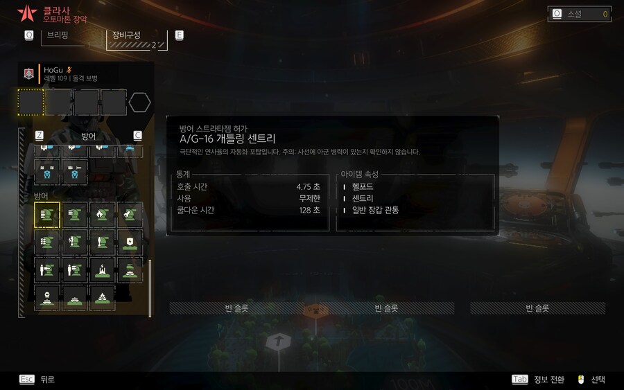 로드아웃 보기 편하게 바꼈네요_1.jpg