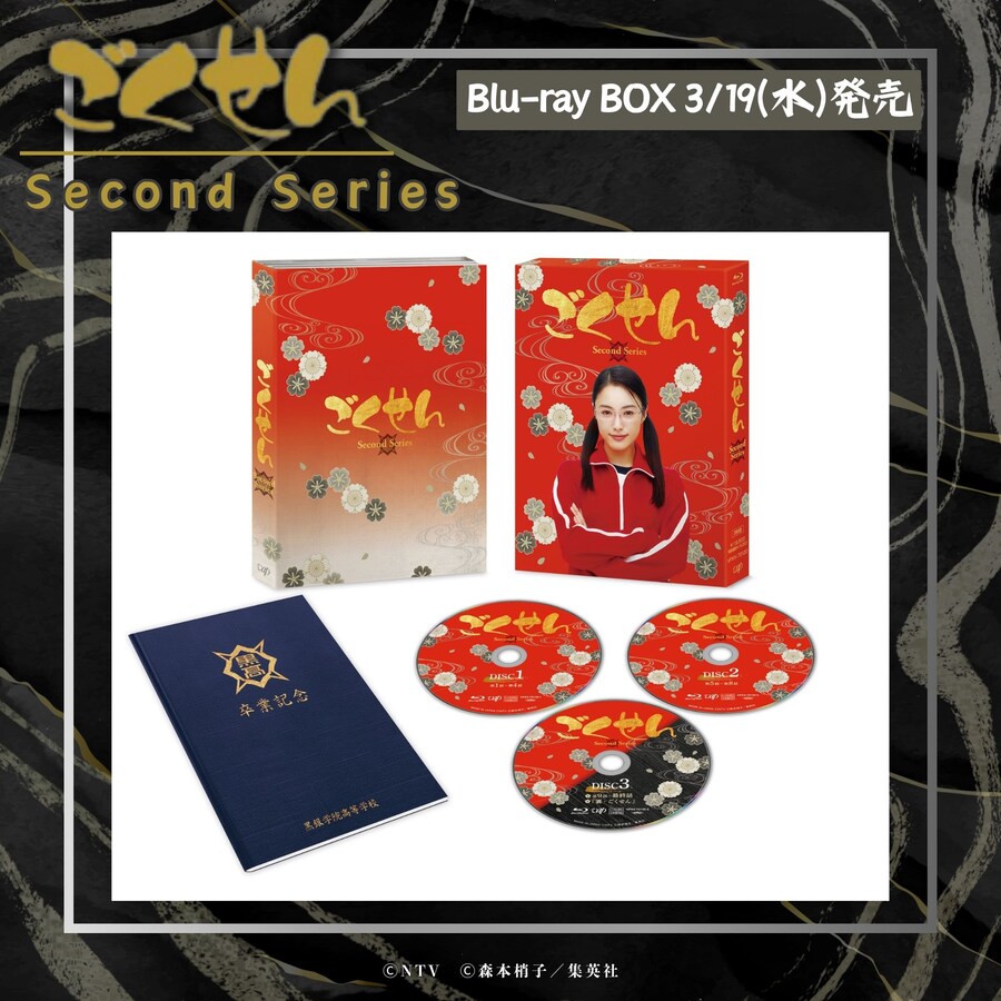 [고쿠센] 실사판 드라마 블루레이 박스 2025년 3월 19일 발매_7.jpg