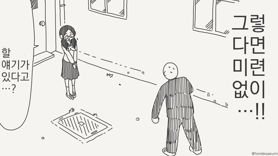 학창시절로 돌아간 남자의 첫 일_2.jpg