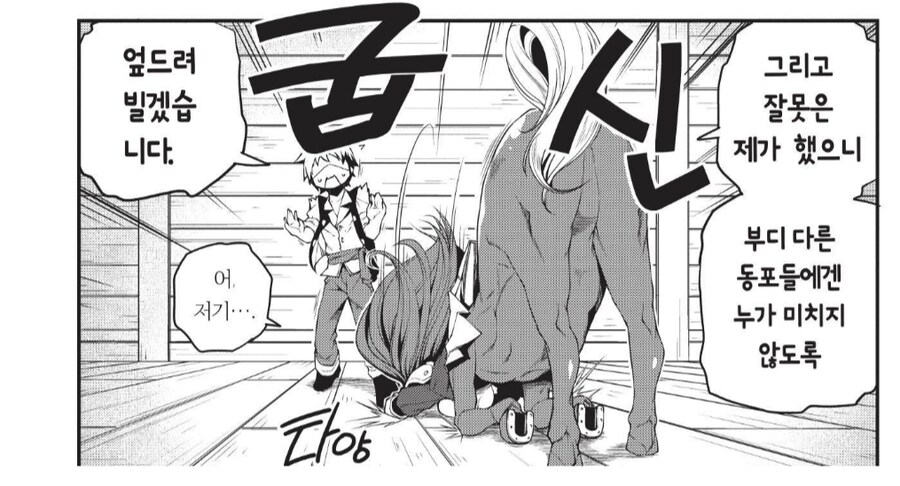 백작 영애 (악역 영애 아님) : ㅅㅂ 님아, 도르신?_5.png