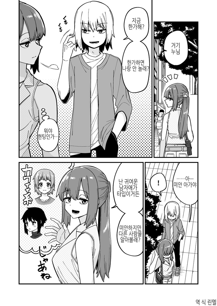 거기 누님 지금 한가해?_1.jpg