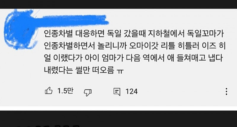독일에서 인종차별에 대응하는 방법.jpg_1.jpg