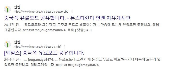 루리웹 디시 인벤 N번방 테러한 ㅁㅊㄴ 있네_4.png