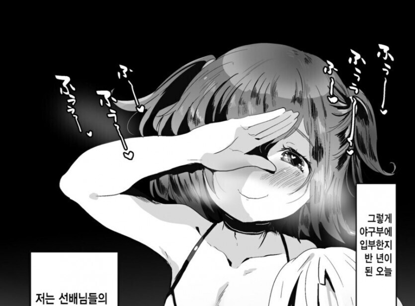 오타니 보다 더 현실적인 열혈 야구만화 주인공_2.jpg