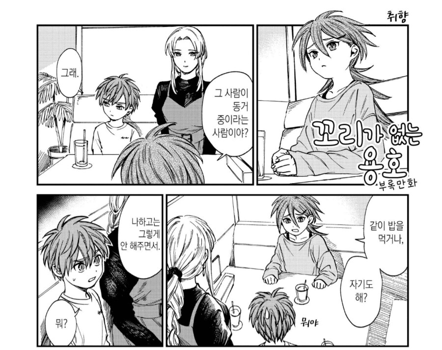 ???: 그 여자랑은 이거저거 다 했으면서._1.png