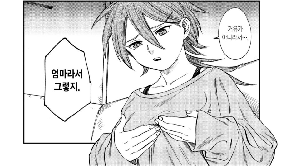 ???: 그 여자랑은 이거저거 다 했으면서._2.png